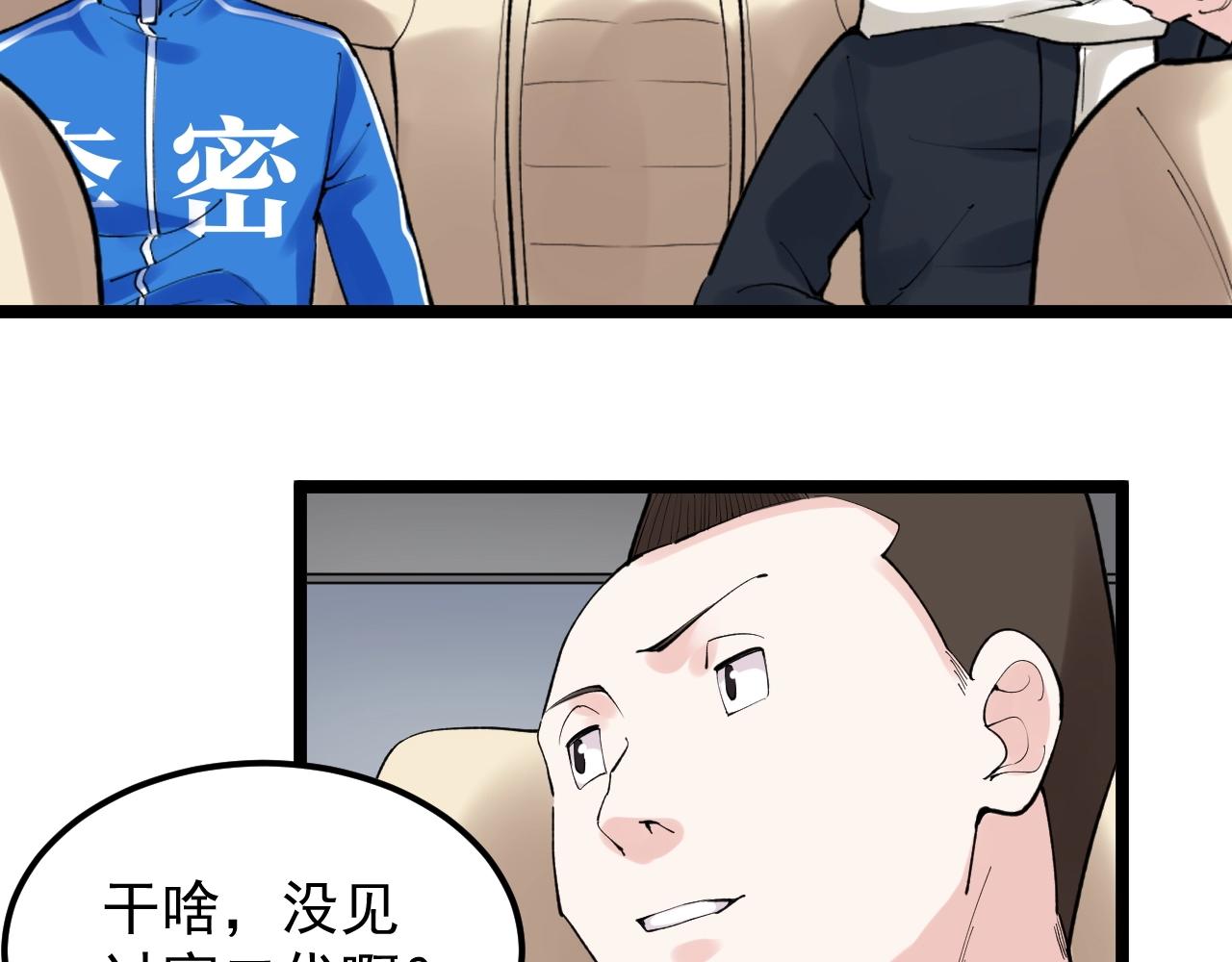 第128话 转班82