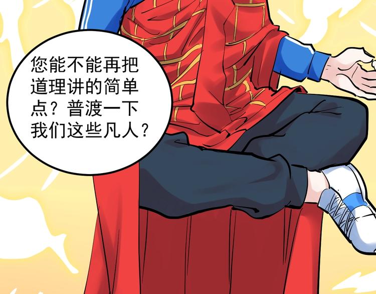 第40话 阿斌，收手吧！83