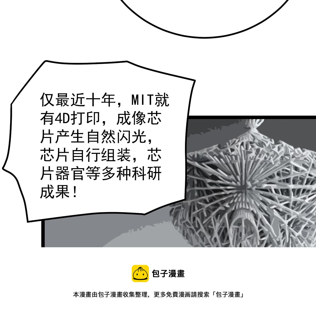 第171话 火箭男孩90