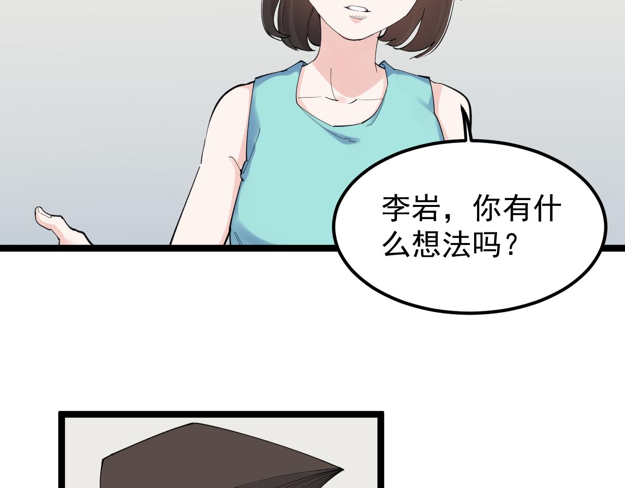 第191话实验室的震撼6