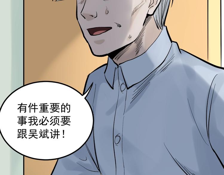 第30话 奇怪的CP增加了！101