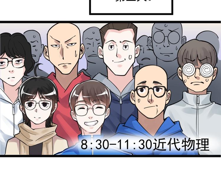 第74话 决战京北43