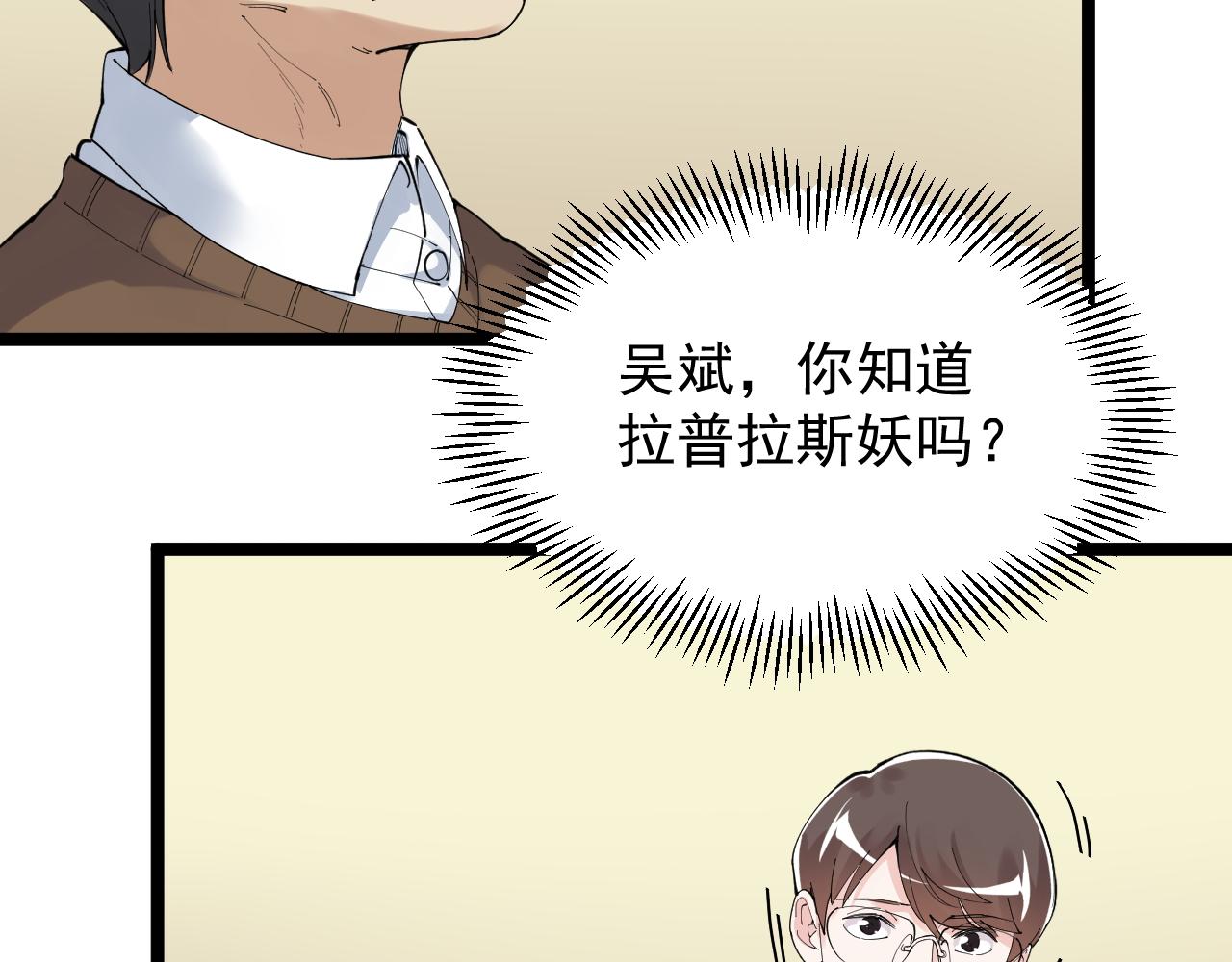 第189话宇宙大爆炸40