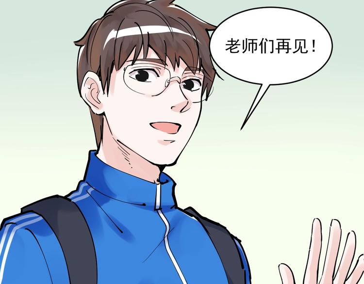 第2话 数学老师真牛批116