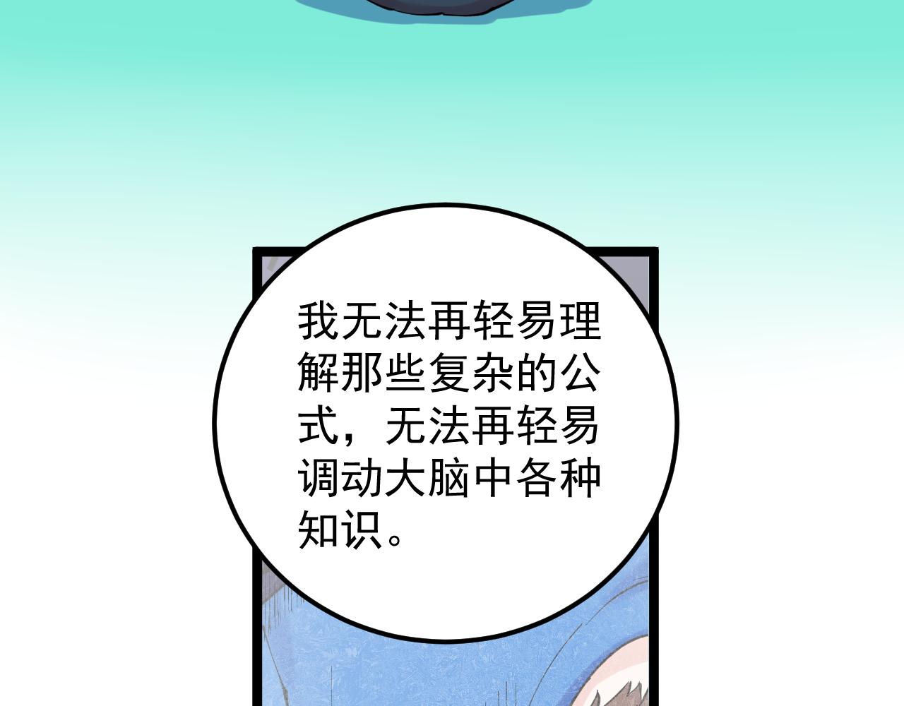 第163话 未来的路44