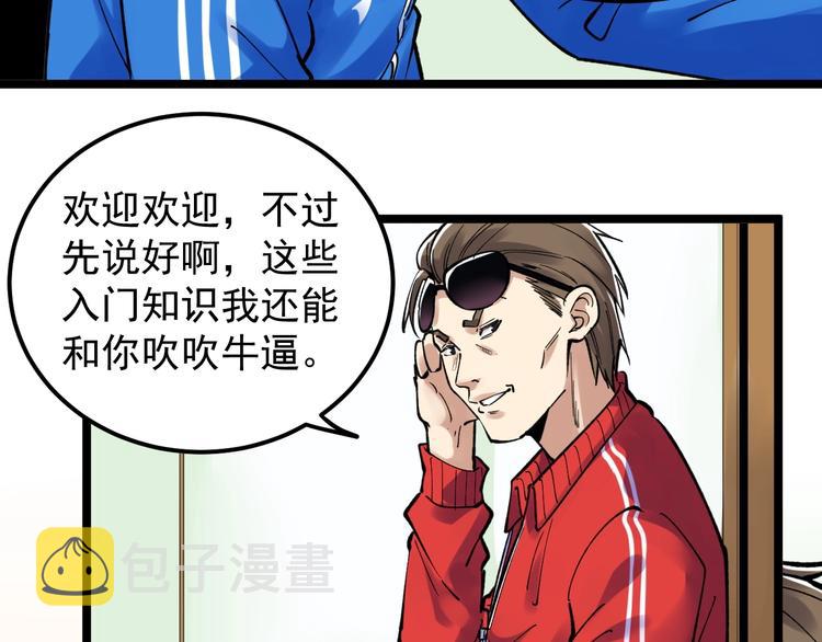 第65话 你好，打得真棒。93