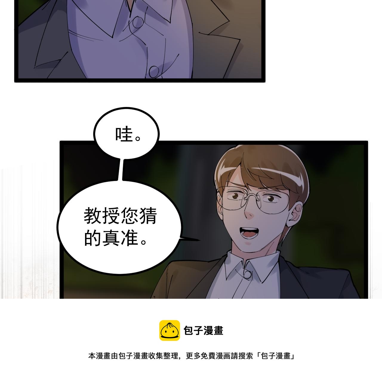 第171话 火箭男孩20
