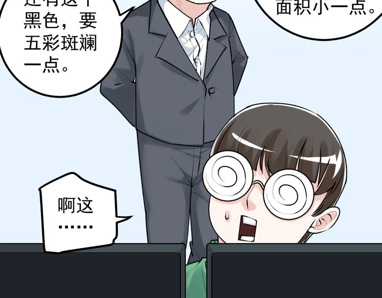 第81话 送闺女来了？73