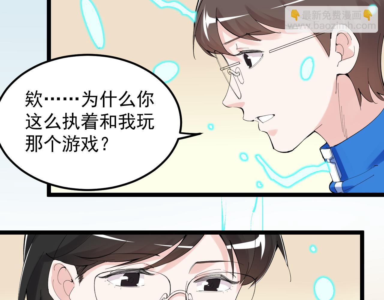 第201话系统的深处30