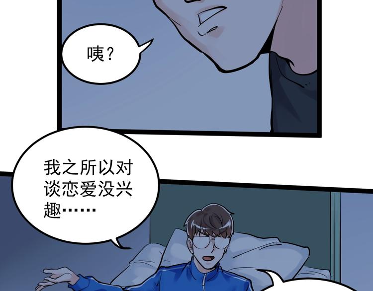 第39话 你必加冕为王！67