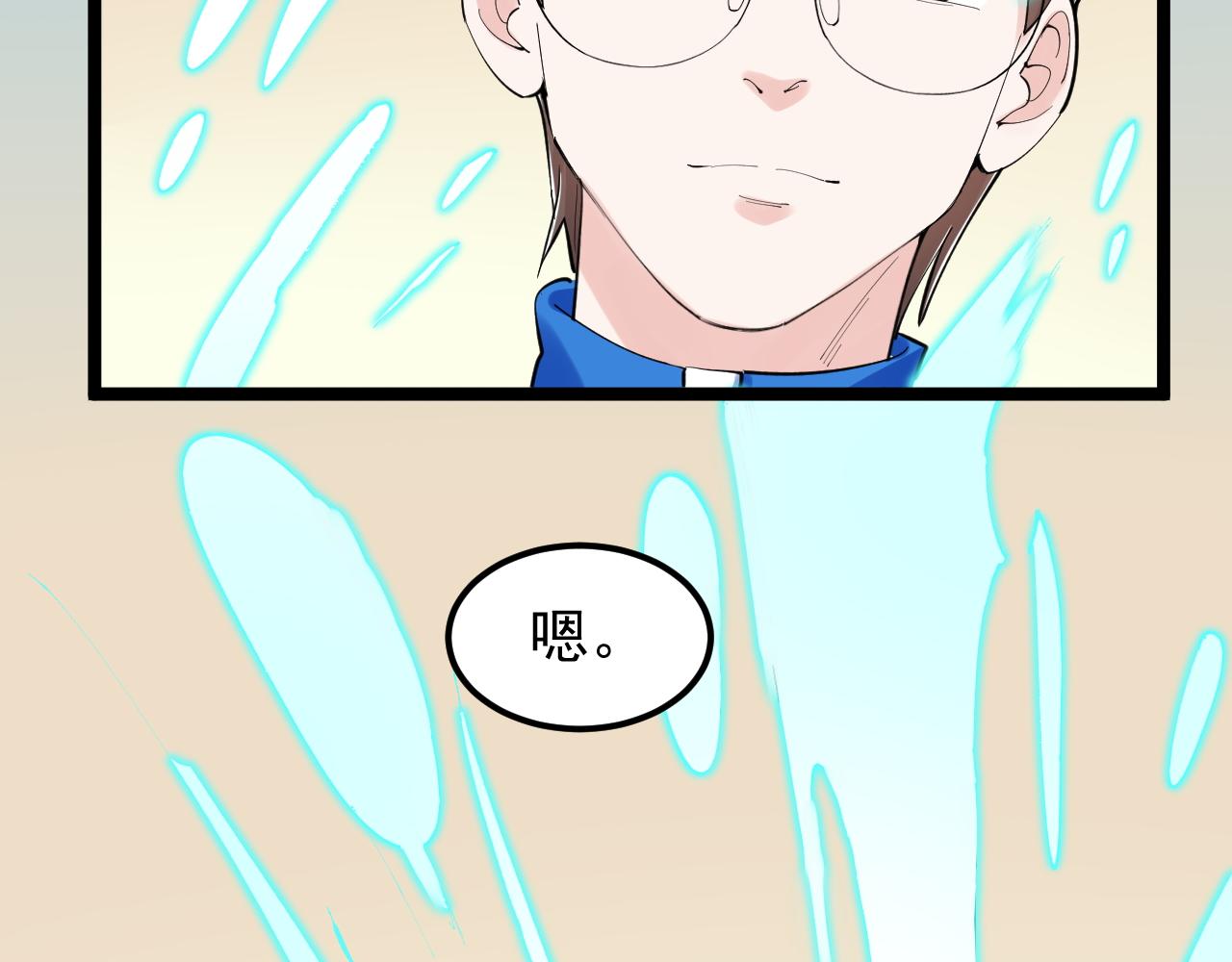 第201话系统的深处37