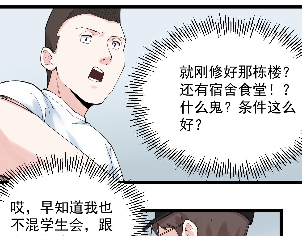 第190话吴斌楼52