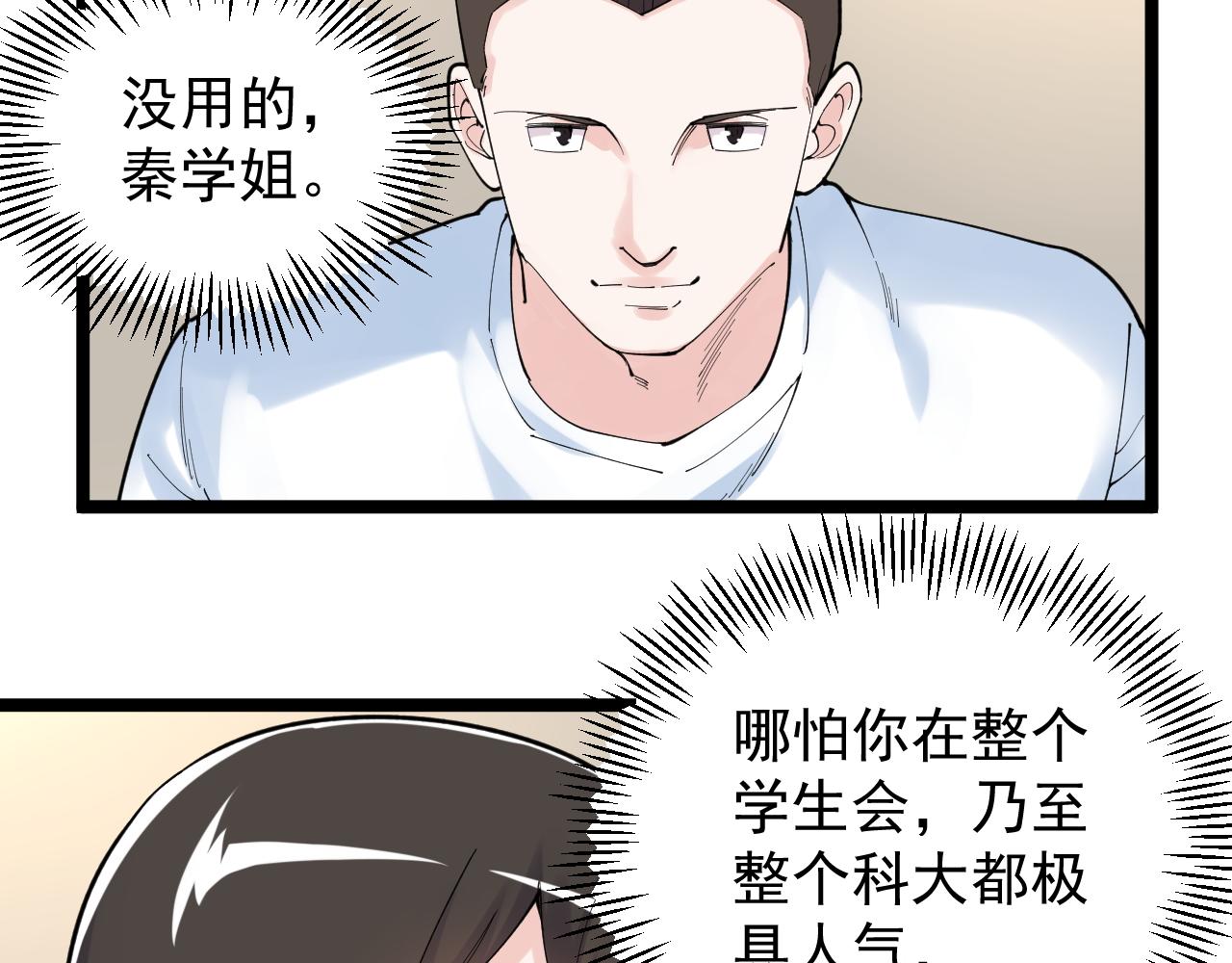 第155话 科学的浪漫9