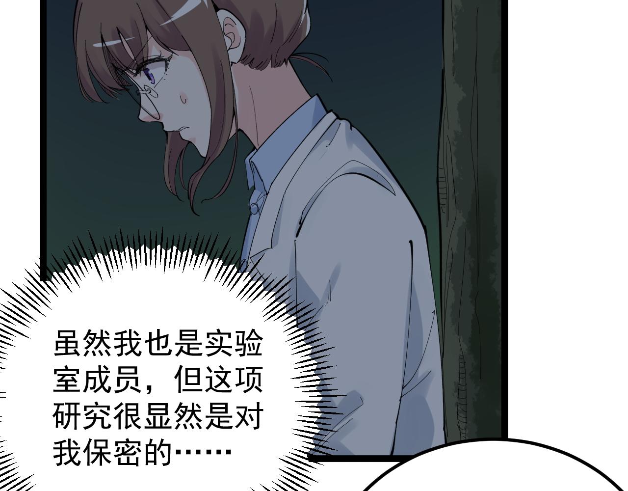 第205话 迷雾23