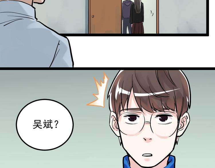 第25话 学霸仔之只手遮天154