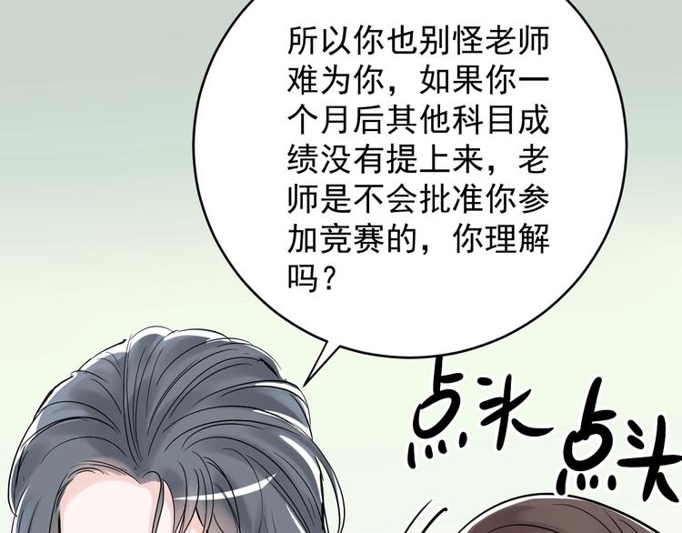 第10话 奇怪的知识增加了！64