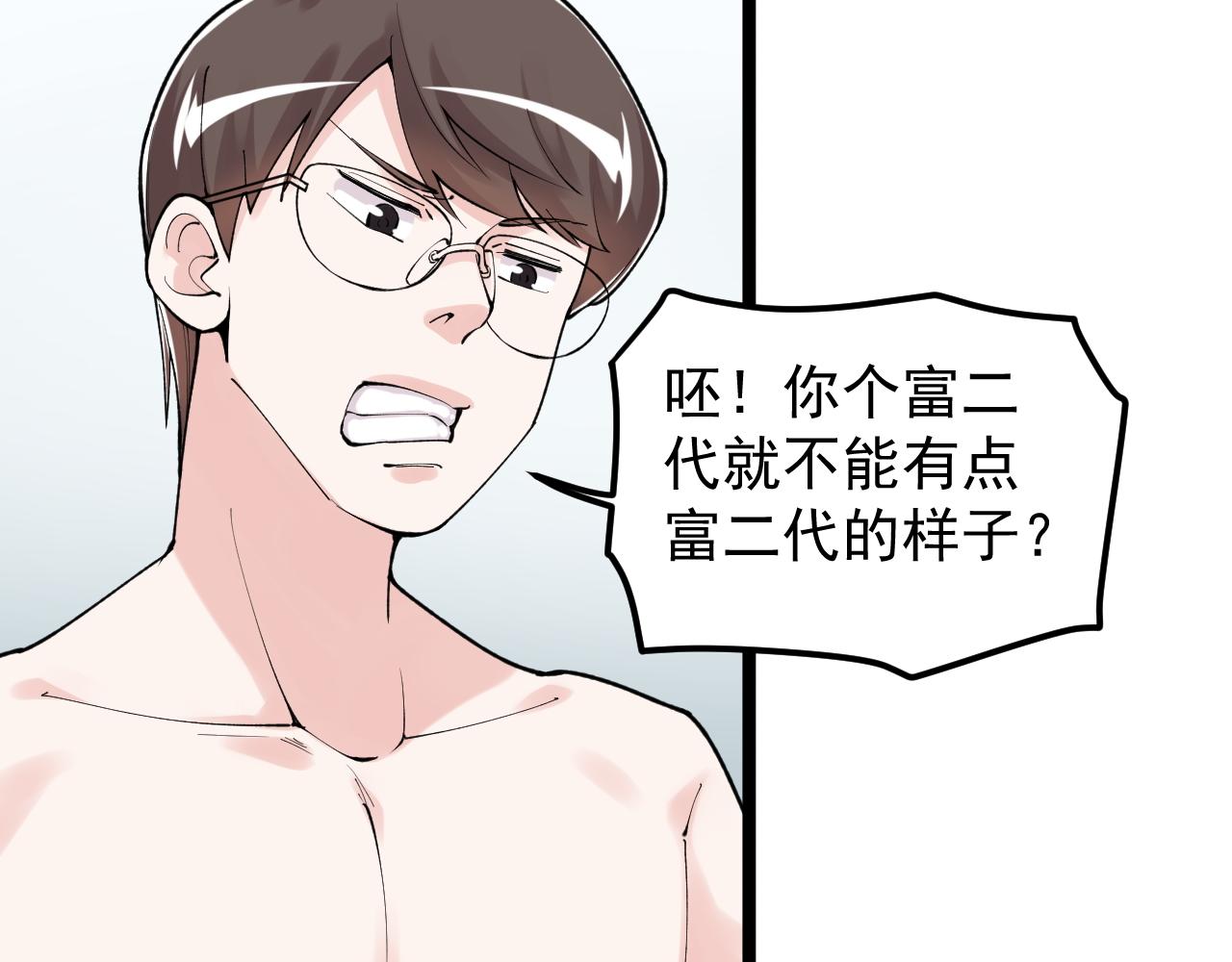 第145话 请兄弟们吃喝58