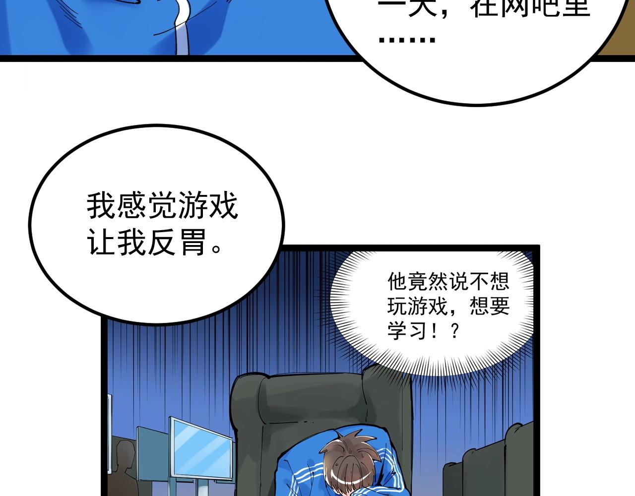 第123话 游戏令人作呕？74