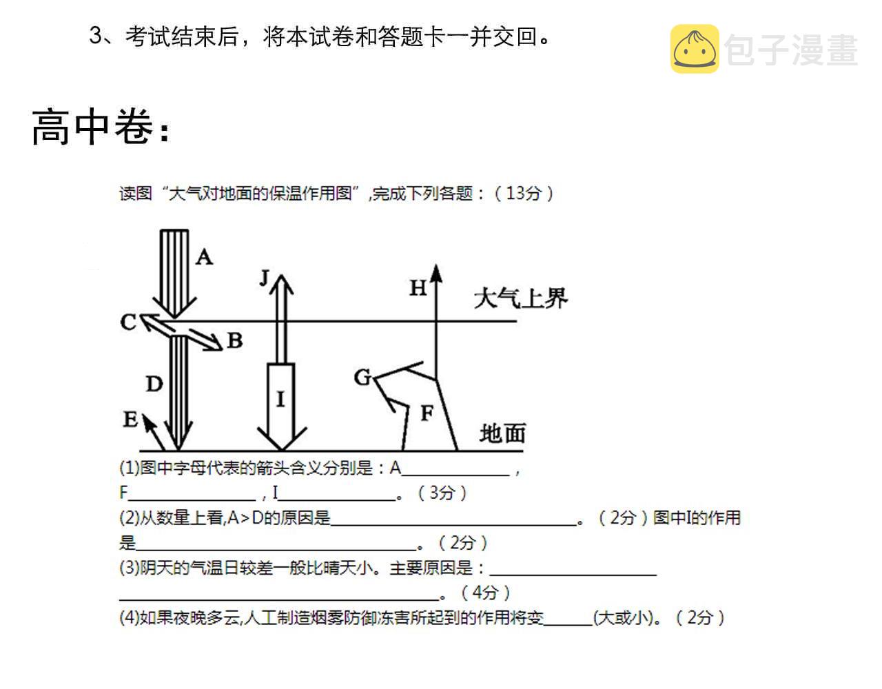 第150话 青春的甜蜜98