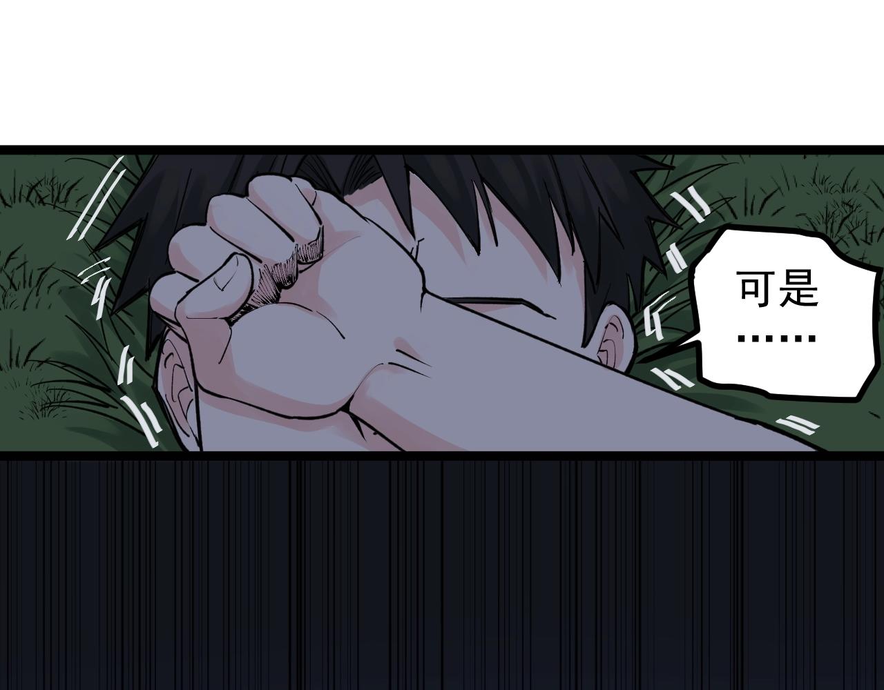 第94话 想要帮助的人77
