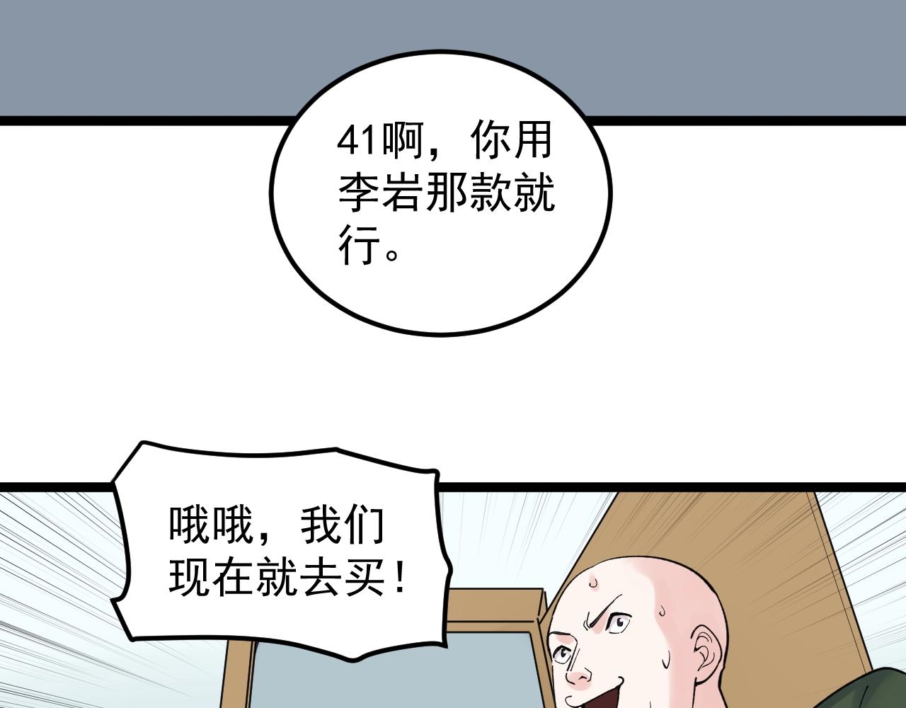 第125话 大学生活开始！67