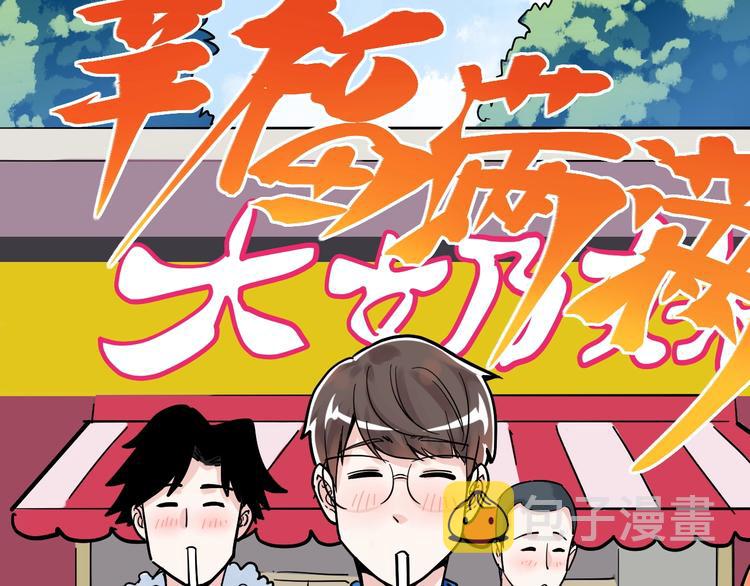 第49话 三班雄起56