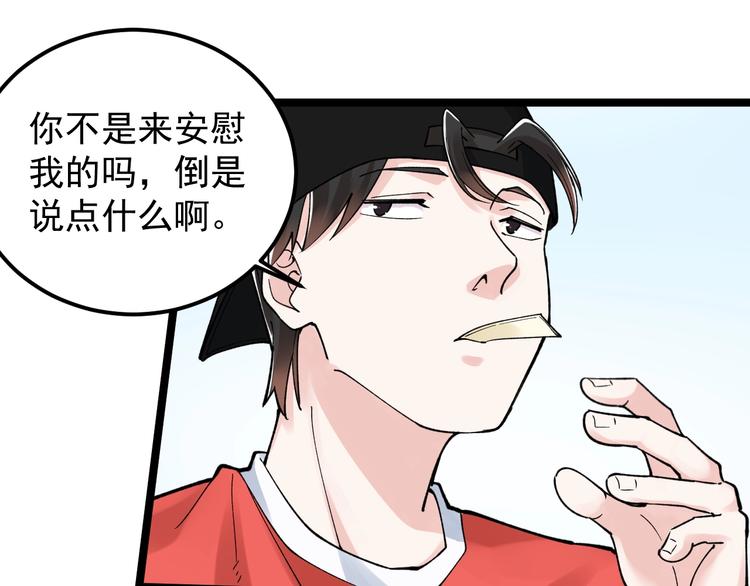 第53话 几家欢喜几家愁94