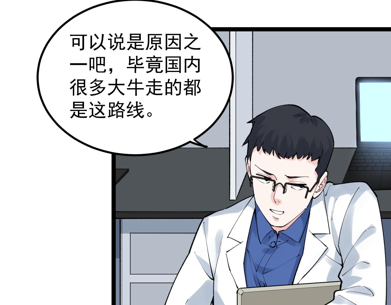 第142话 顶尖刊物56