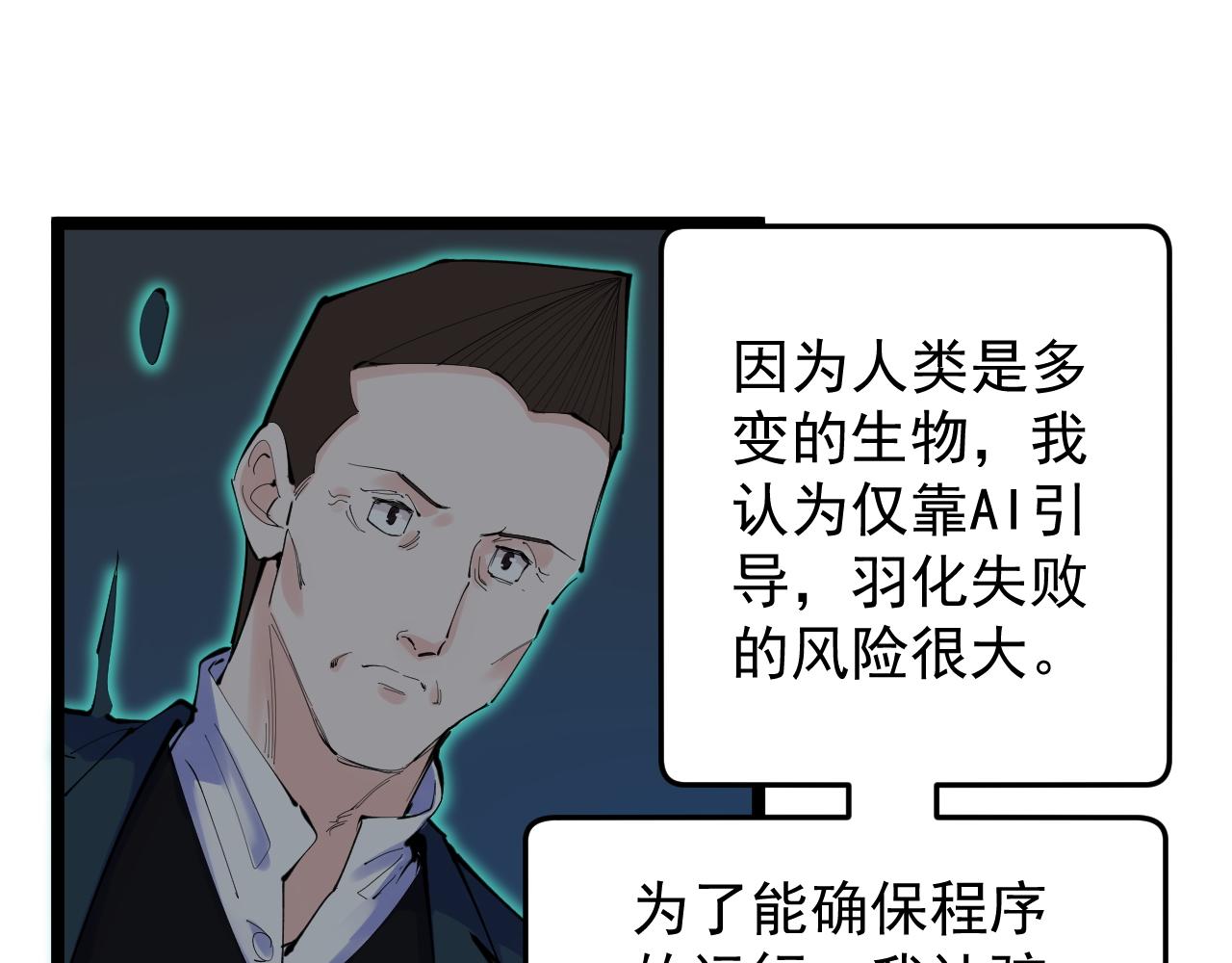 第222话 星辰大海34