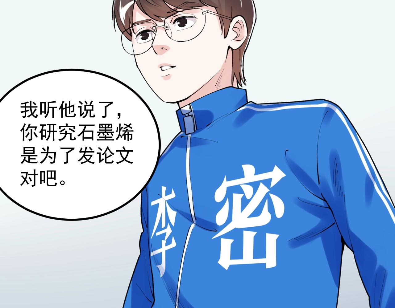 第135话 爆肝论文！39