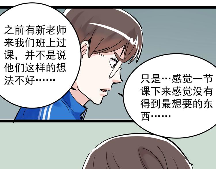 第15话 不耻下问的老师99