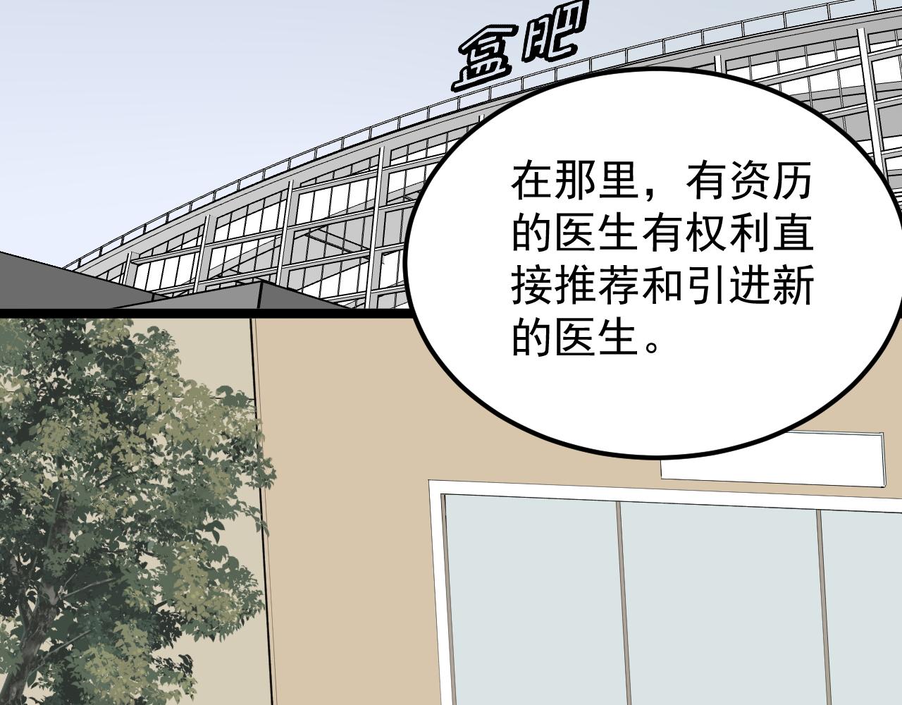 第195话科学岛20