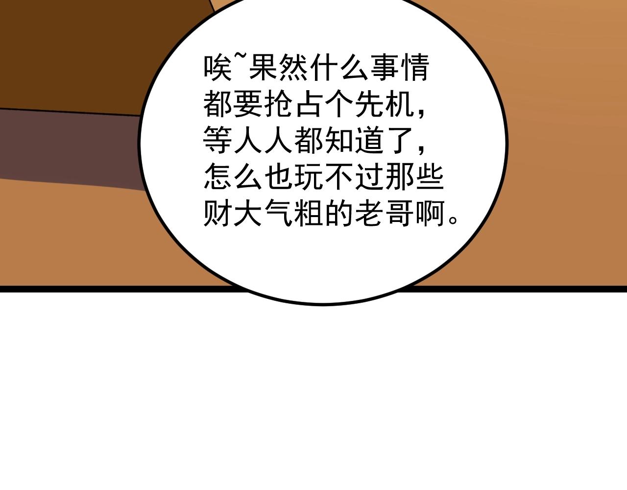 第130话 比特币83