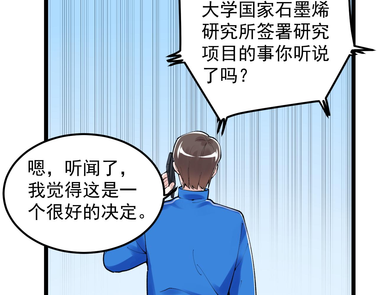 第148话 天秀69