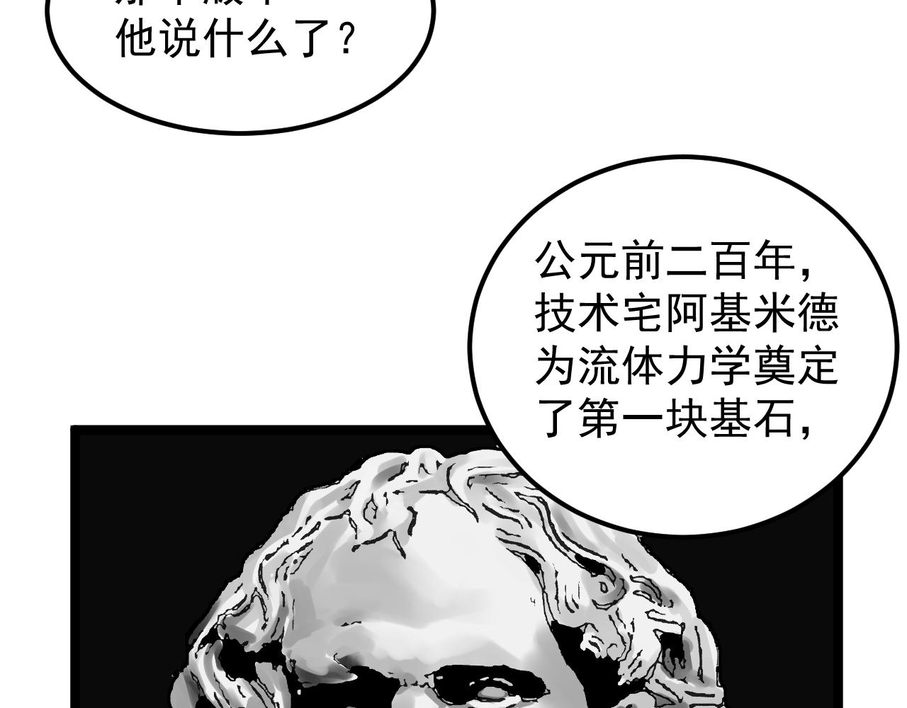 第156话 吴斌的世界10