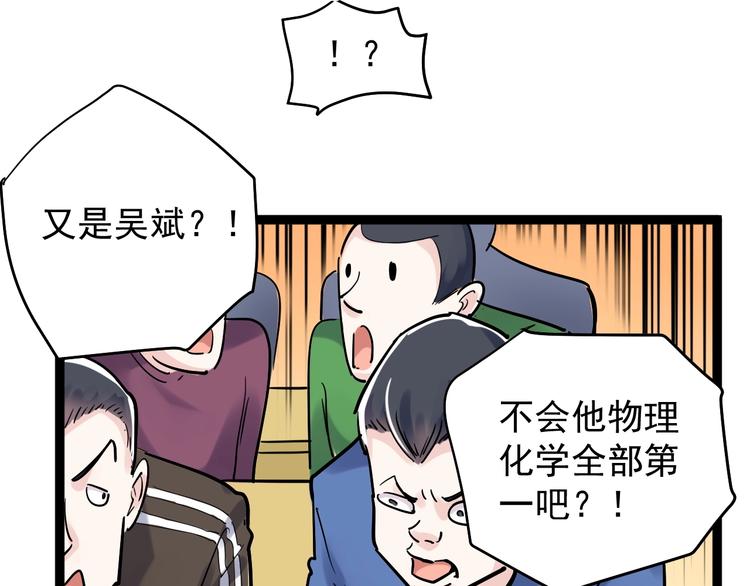 第8话 吴斌，拿卷子。106