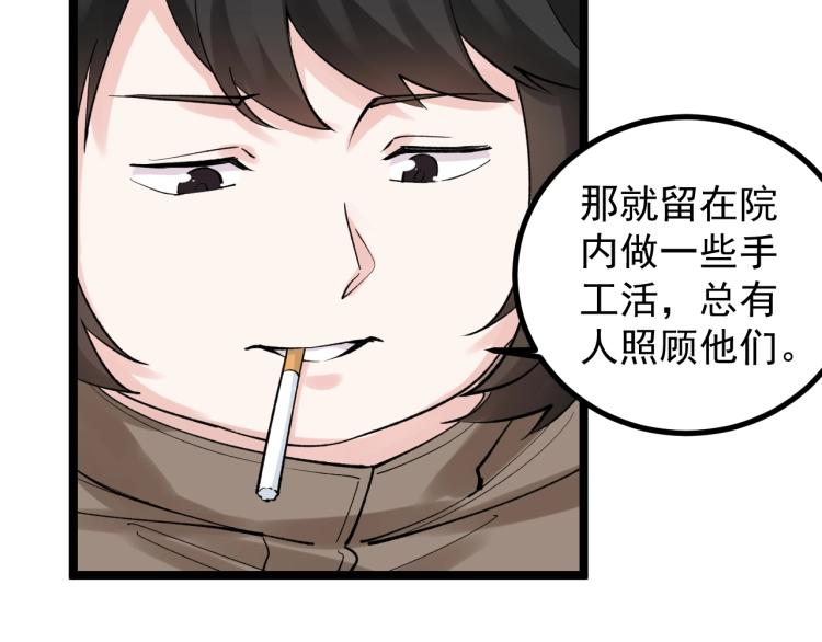 第87话 表白？32