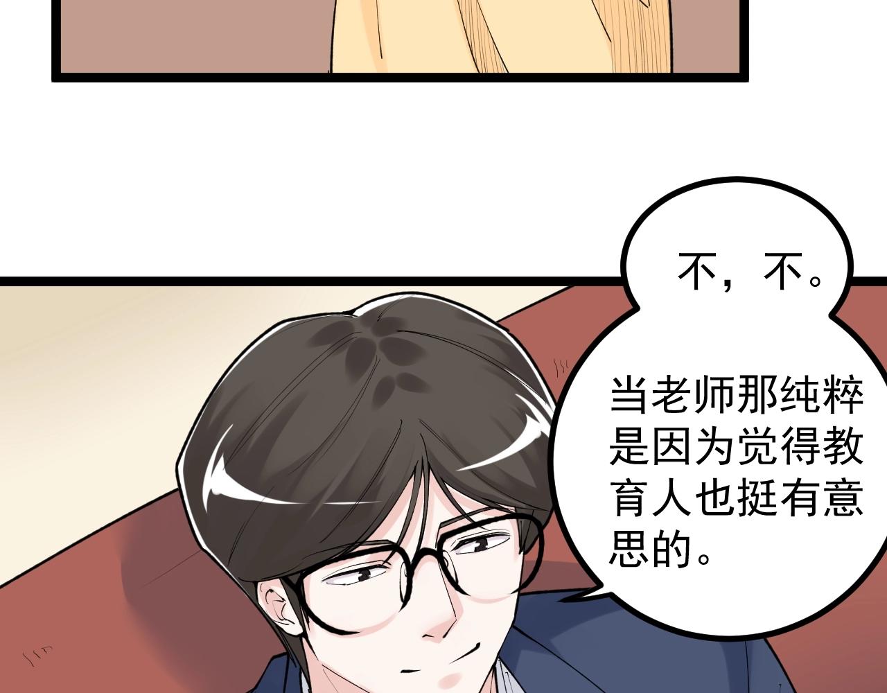 第113话 一切皆有可能15