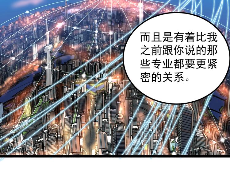 第71话 北大VS华科76