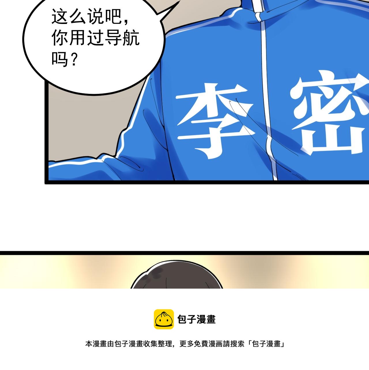 第155话 科学的浪漫12