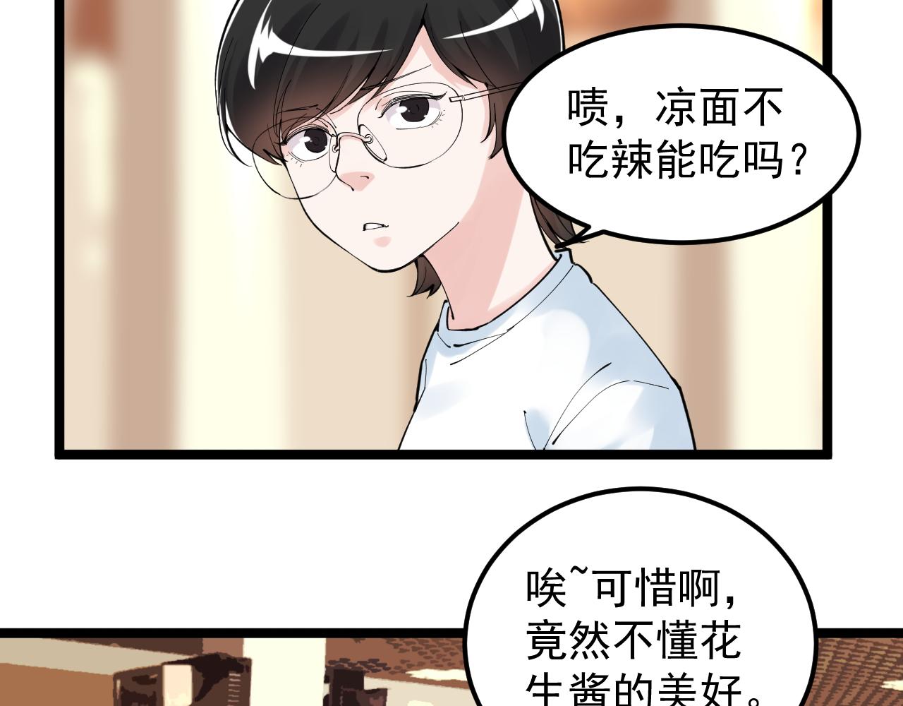 第160话 林教授的教诲71