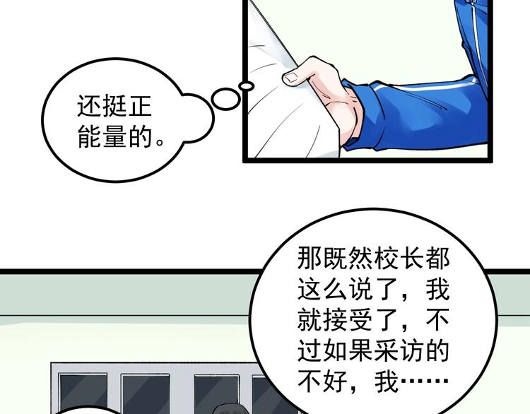 第67话 震惊教育界31