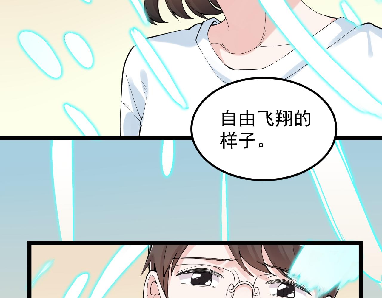 第201话系统的深处36