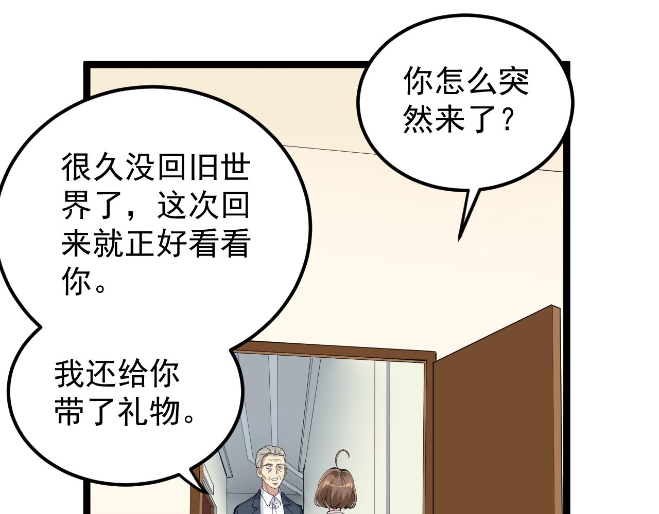 第215话 礼物19