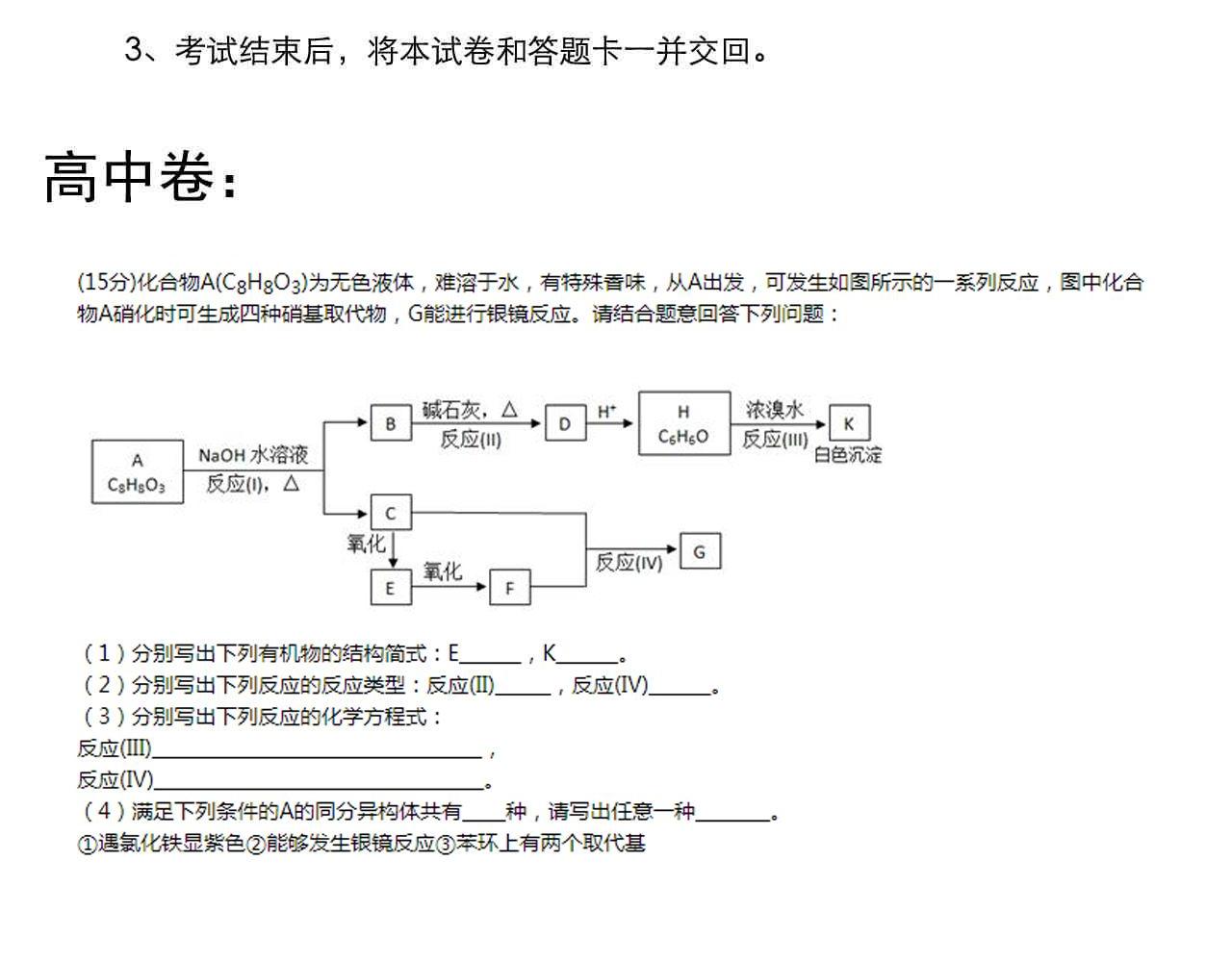 第147话 吴斌的快递87