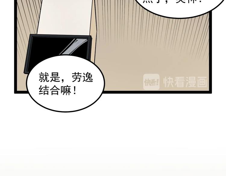 第49话 三班雄起38