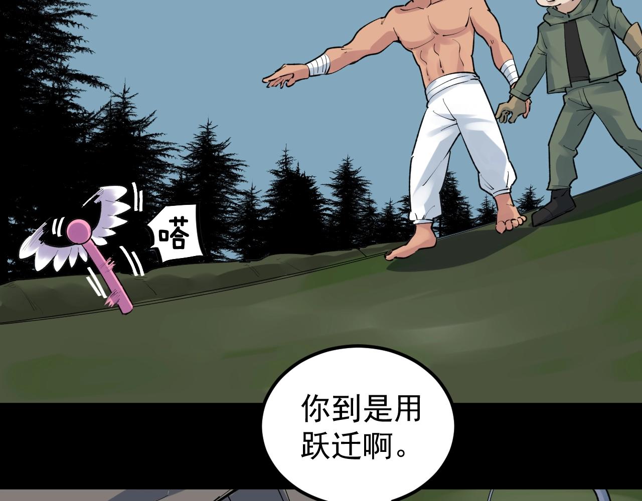 第118话 吴斌VS小林57