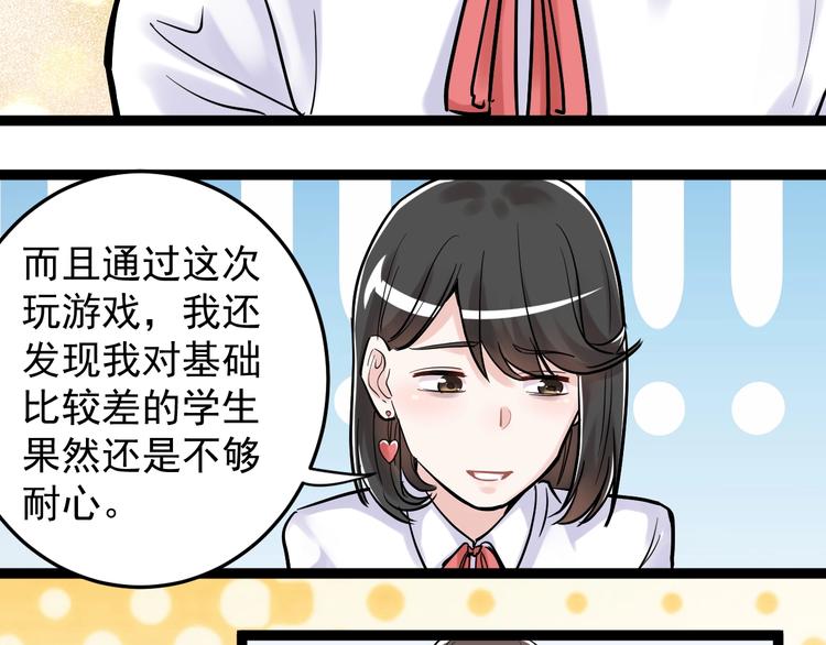 第26话 每个人都有不擅长的事122