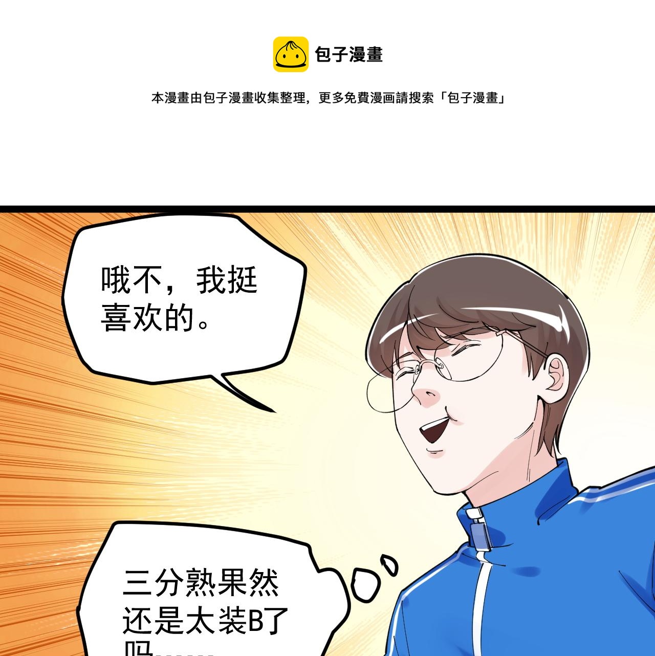 第168话 灵感如泉涌70