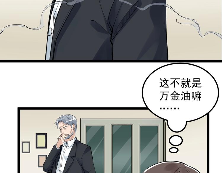 第70话 初入国家队46